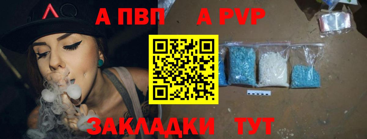 Михайловка  купить закладку  Альфа ПВП  Вход с VPN  A-PVP СК КРИС  A PVP СК КРИС 