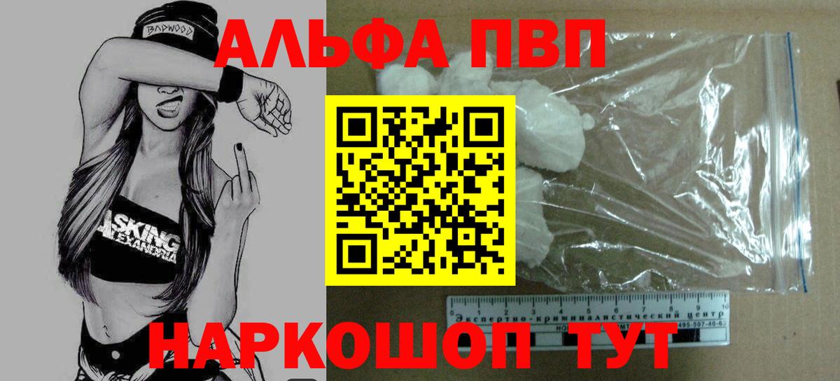 Alpha-PVP СК Михайловка