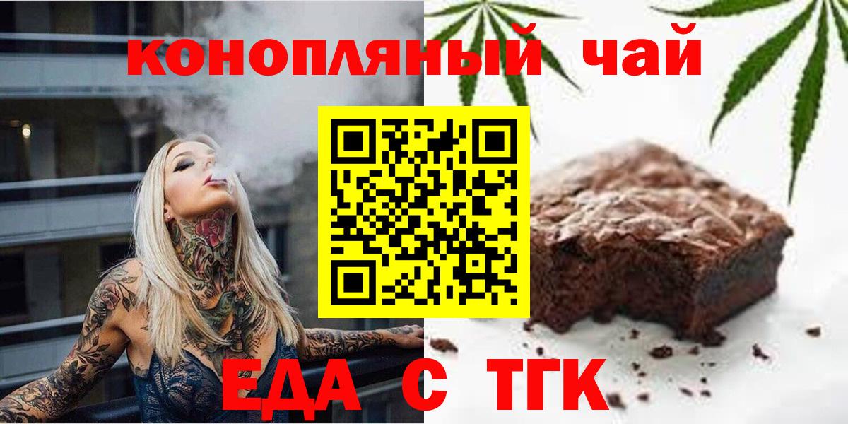 Cannafood марихуана Михайловка