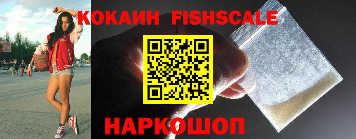 Cocaine 98%  Cocaine FishScale  Михайловка  Кокаин  Вход с VPN 