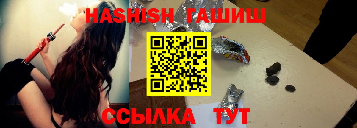 ГАШИШ хэш Михайловка