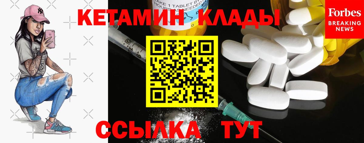 Михайловка  Кетамин ketamine  Кетамин VHQ  Вход с VPN 