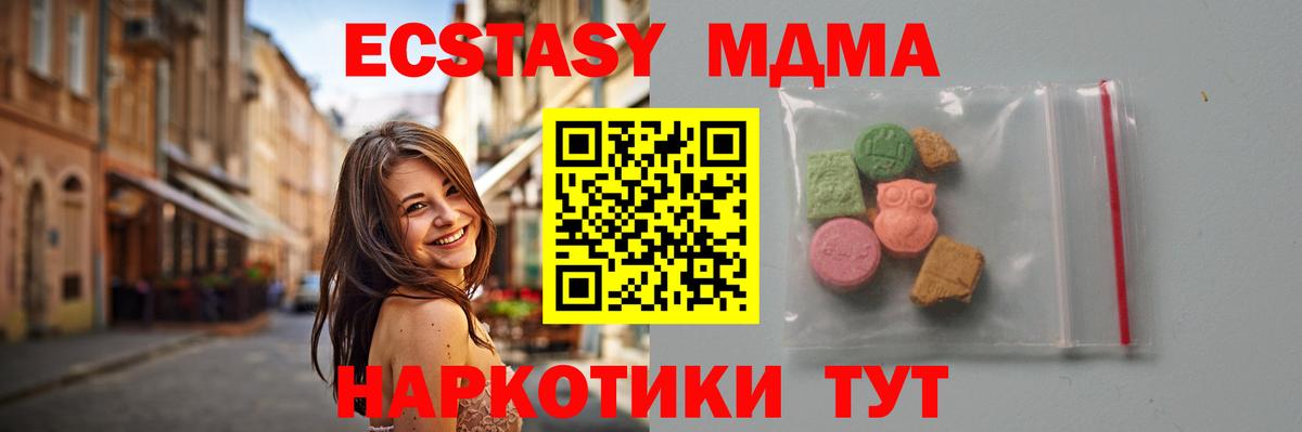 MDMA кристаллы Михайловка