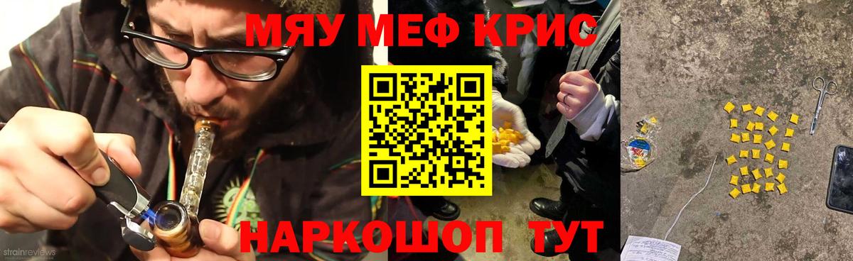 МЕФ VHQ  Вход с VPN  МЯУ-МЯУ  Михайловка  МЯУ-МЯУ mephedrone 