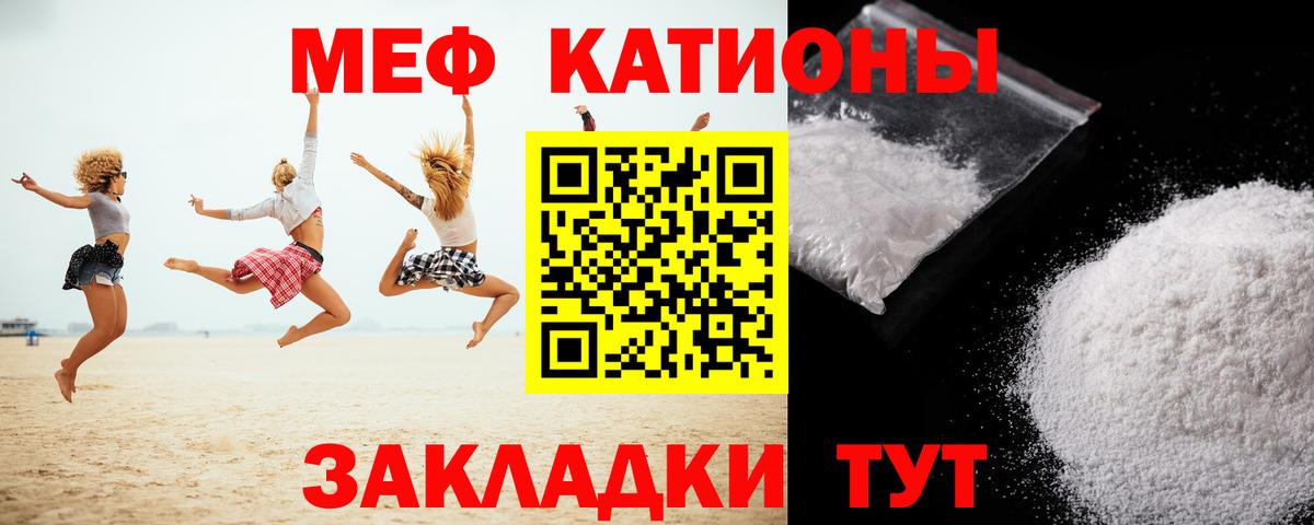 Мефедрон кристаллы Михайловка