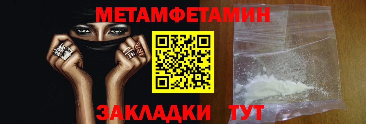 МЕТАМФЕТАМИН витя  МЕТАМФЕТАМИН витя  Михайловка  Вход с VPN 