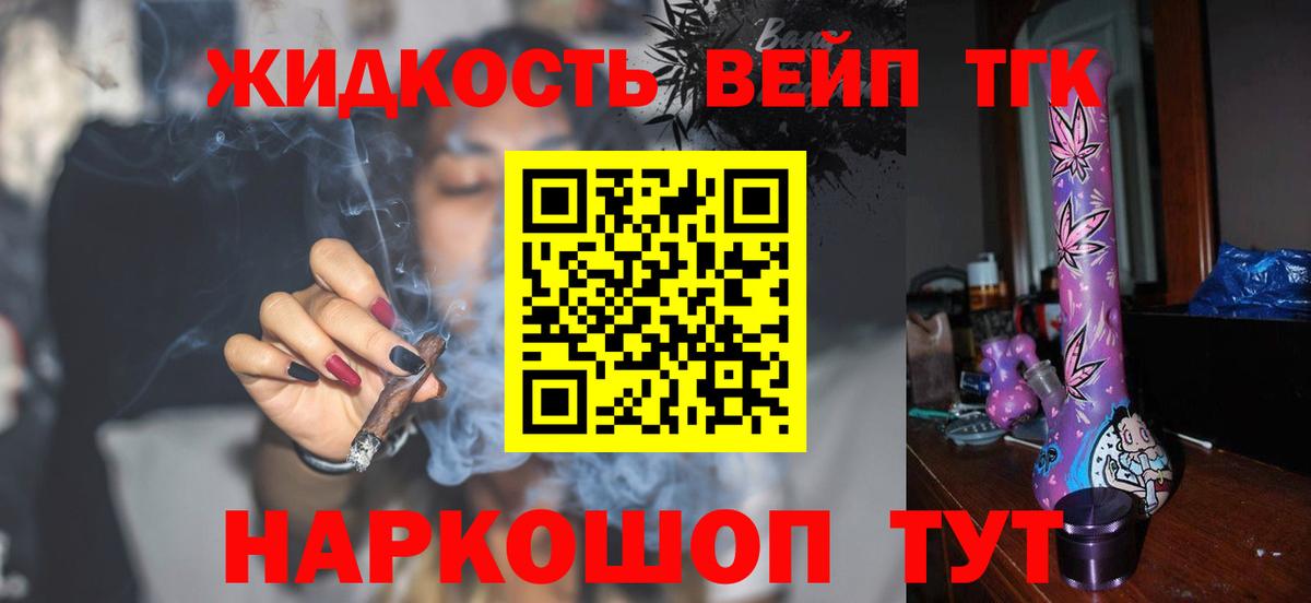 ТГК гашишное масло Михайловка