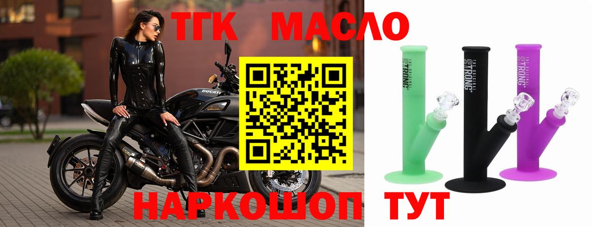 Михайловка  ТГК концентрат  Вход с VPN  ТГК гашишное масло 