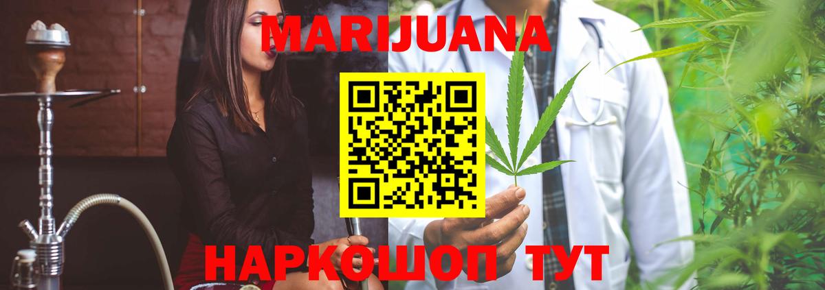Марихуана Bruce Banner Михайловка